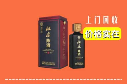 玉林市北流回收杜康